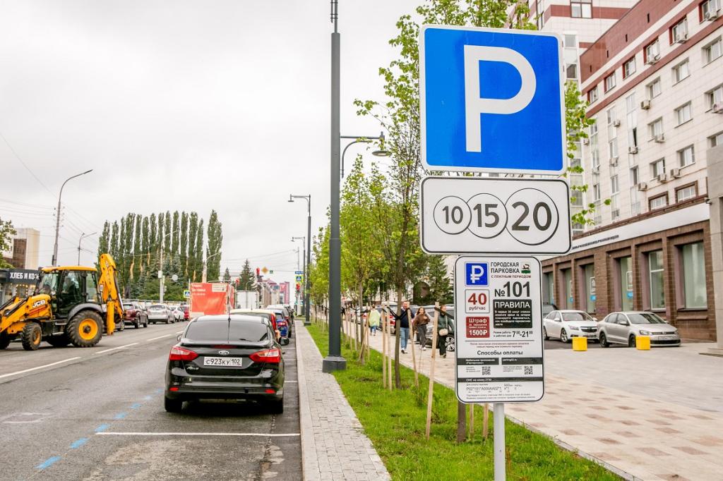 Почти 10 тыс. уфимцев паркуются в центре бесплатно