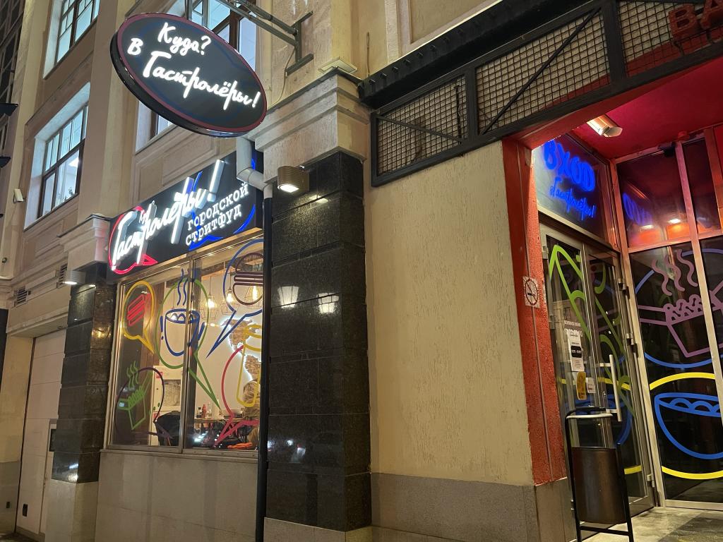 Нереальный бургер и цены из прошлого: обзор кафе «Гастролеры» в Уфе 