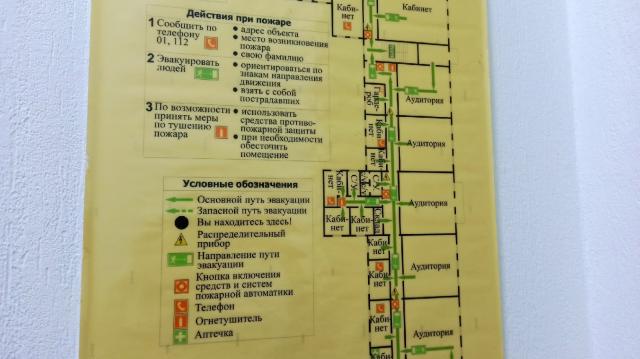 Из уфимских школ из-за сообщений о минировании эвакуировали детей