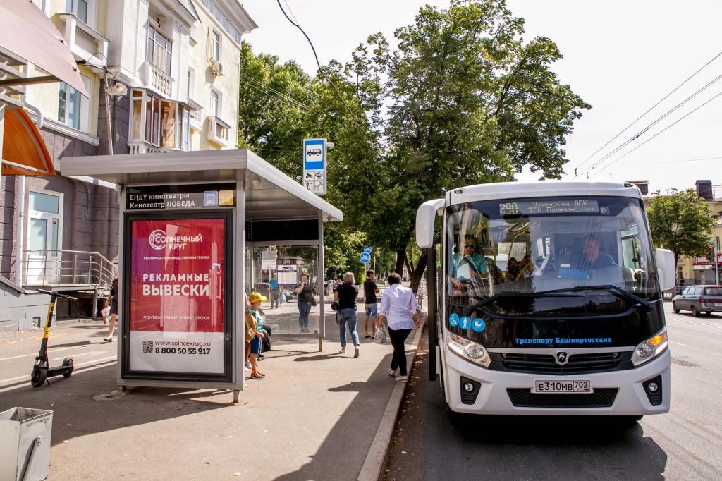 В Уфе вынесли приговор бывшему сотруднику «Башавтотранса» за взяточничество