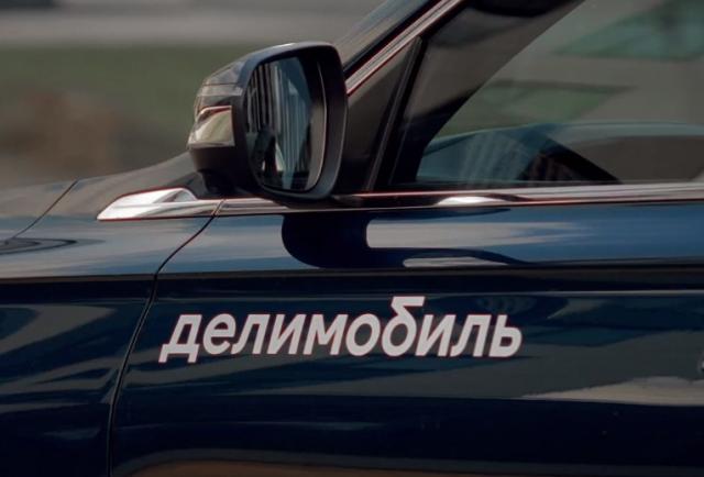 Сервис «Делимобиль» вернулся в Башкирию