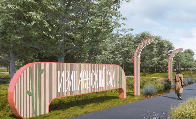 Пять проектов Башкирии победили во Всероссийском конкурсе комфортной городской среды