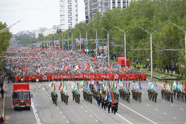 В Уфе прошли парад и шествие «Бессмертного полка» к 80-летию Победы