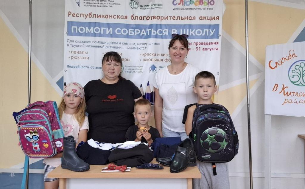 В рамках акции «Помоги собраться в школу» в Башкирии пожертвовали ₽2,3 млн