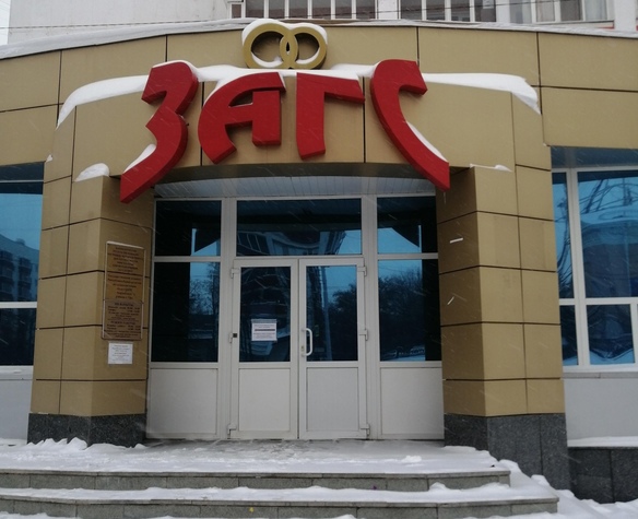 В Башкирии в День всех влюбленных поженится 91 пара