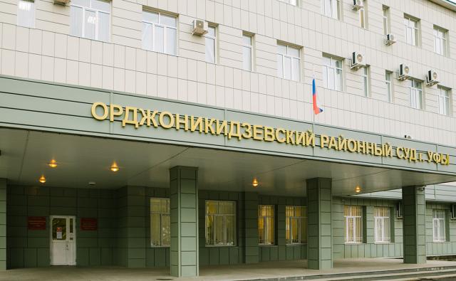 Двух бизнесменов в Уфе будут судить за махинации с возмещением НДС на ₽1,5 млн