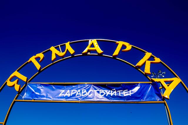 В Уфе 3 и 4 февраля пройдут сельскохозяйственные ярмарки