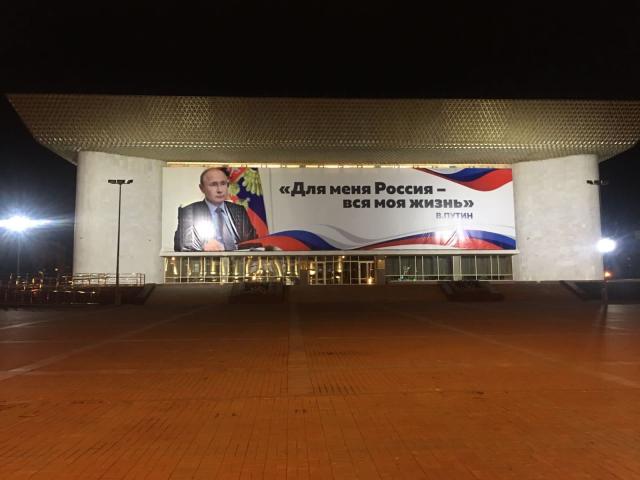 В Уфе вывесили огромный баннер ко дню рождения Владимира Путина