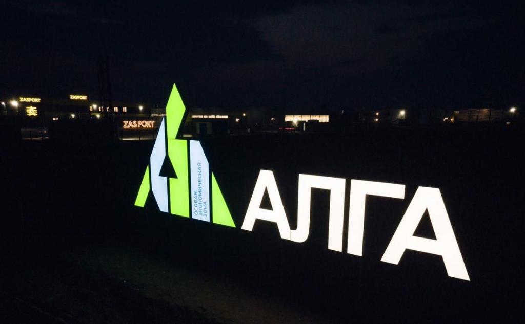 Китайские инвесторы заинтересовались особой экономической зоной «Алга» в Башкирии