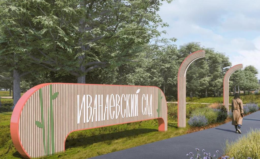 Пять проектов Башкирии победили во Всероссийском конкурсе комфортной городской среды