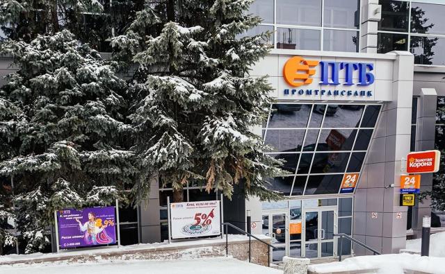У уфимского ПромТрансБанка отозвали лицензию