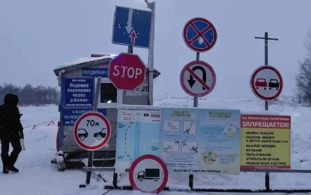 В Башкирии открылась третья ледовая переправа этой зимой