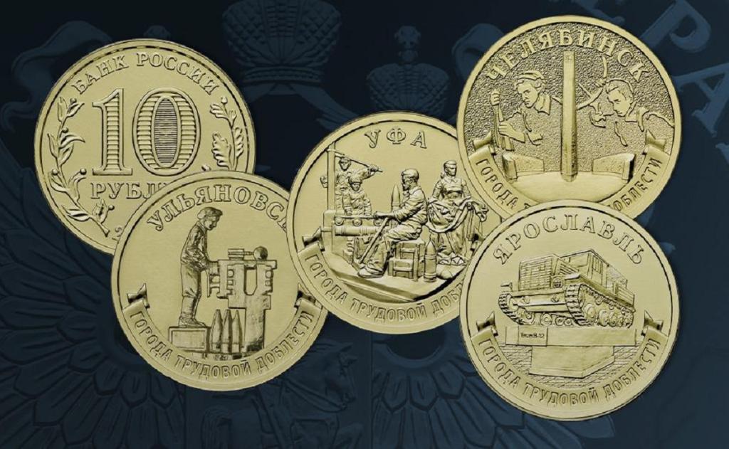 ЦБ выпустит посвященные Уфе памятные монеты