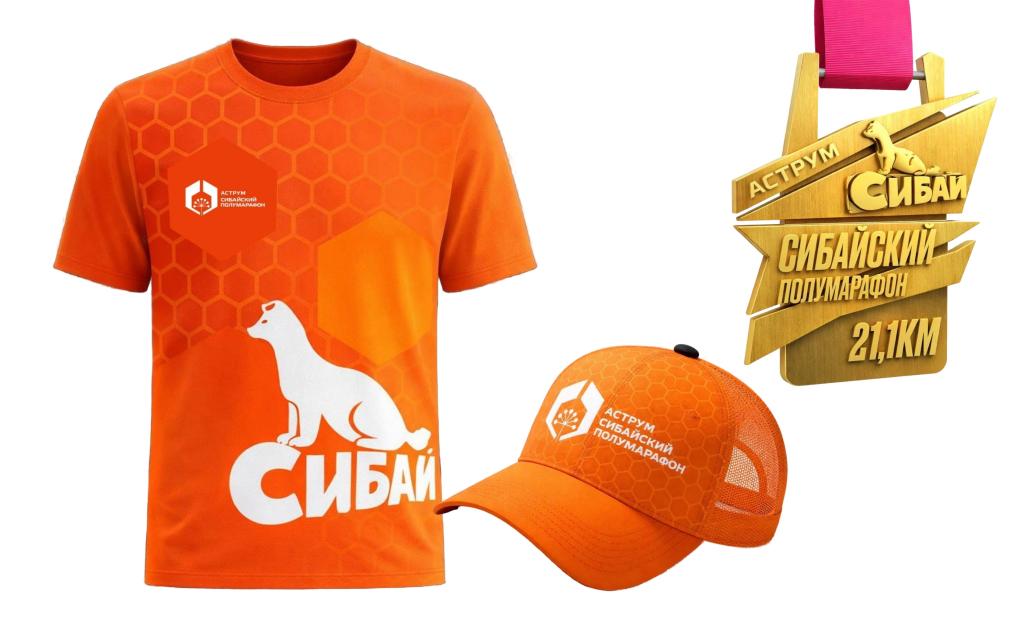 Куница стала главным элементом мерча Аструм Сибайского полумарафона