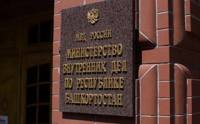 В Стерлитамаке возбудили уголовное дело из-за продажи банковской карты