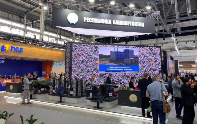 Башкирия на «Иннопроме» заключила соглашения на ₽5,5 млрд