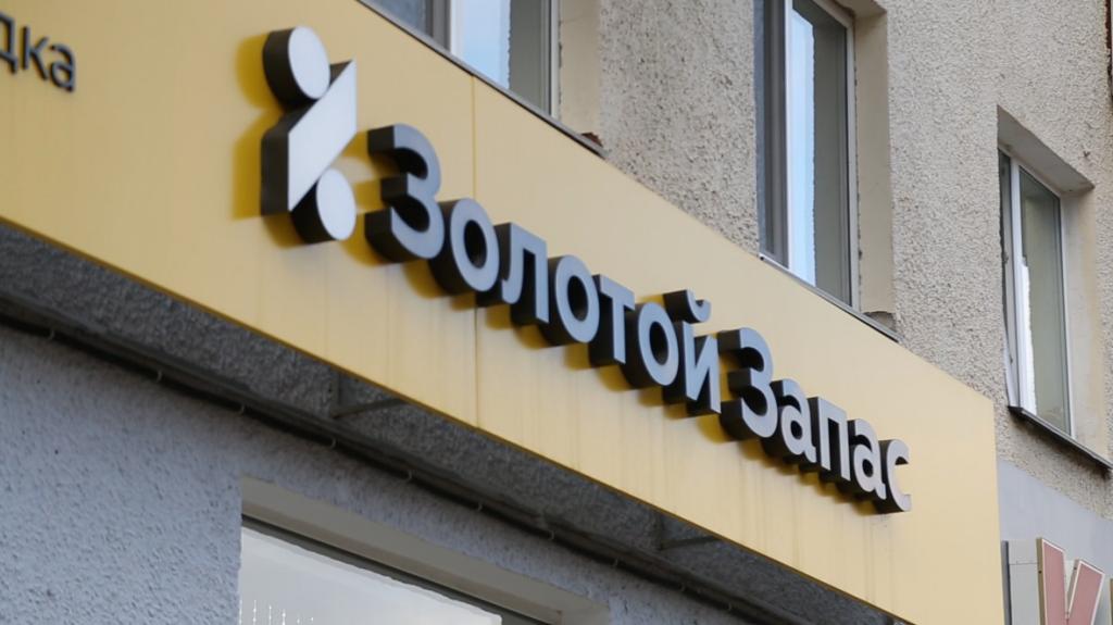 В Уфе осудили одного из организаторов финансовой пирамиды «Золотой запас»