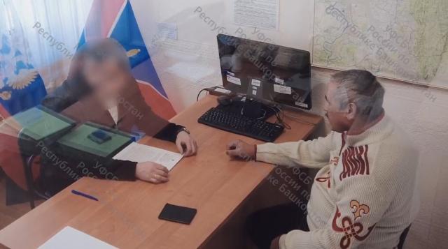 ФСБ объявила предостережение жителю Башкирии за попытку возродить запрещенный «Башкорт»