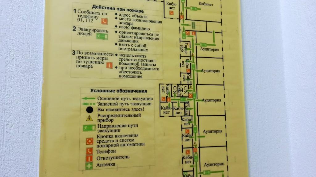 Из уфимских школ из-за сообщений о минировании эвакуировали детей