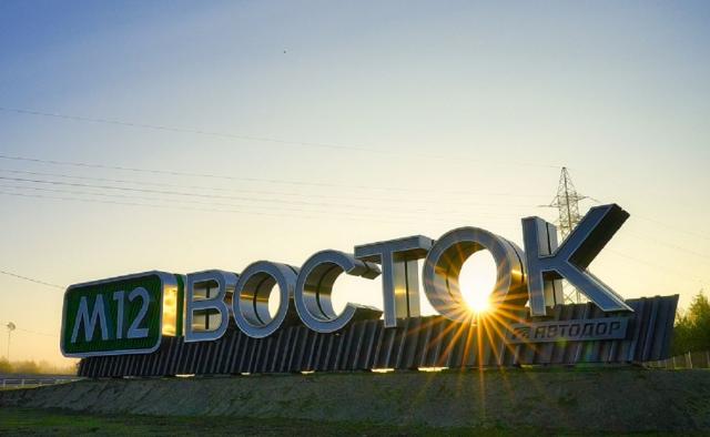 Дорогу в Башкирии временно перекроют из-за сноса конструкций на трассе М-12 «Восток»