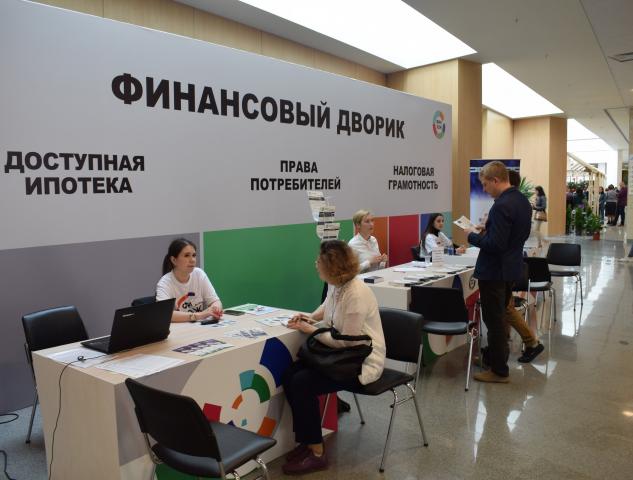 Жители Уфы смогут получить бесплатные финансовые консультации