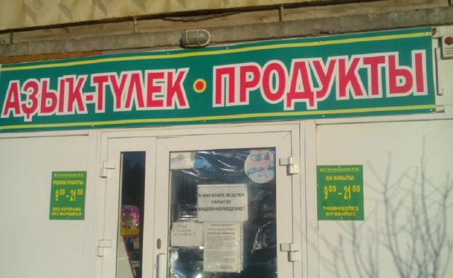 Вывески на башкирском решили проверить на правописание