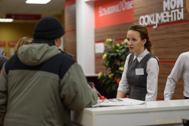 Жители Башкирии могут бесплатно распечатать и заверить документы из «Госуслуг» 