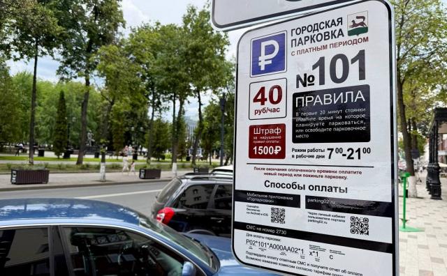 В Уфе заработали платные парковки в центре