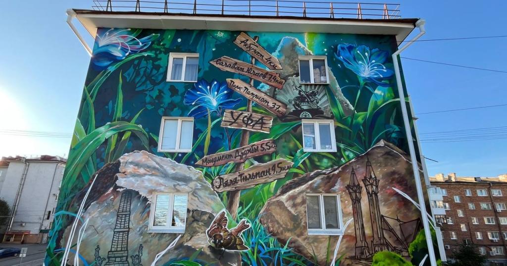 На проспекте Октября в Уфе появился новый мурал