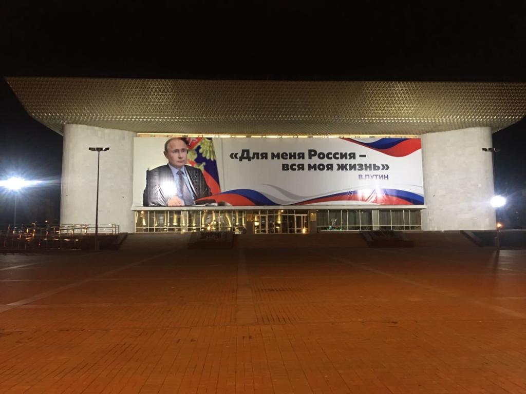 В Уфе вывесили огромный баннер ко дню рождения Владимира Путина