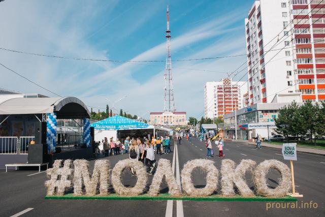 «Будь на позитиве!»: фоторепортаж Proural с фестиваля «Молочная страна»