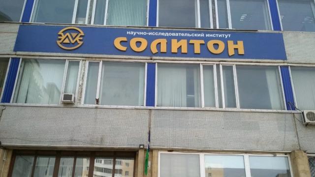 Еще одна уфимская компания попала под британские санкции