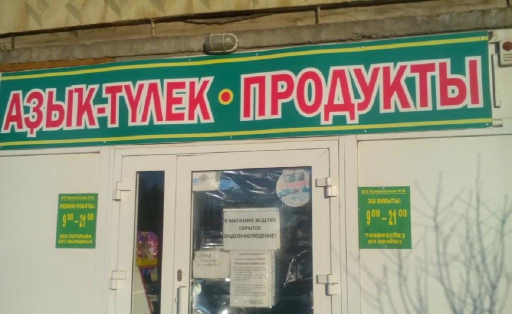 Вывески на башкирском решили проверить на правописание
