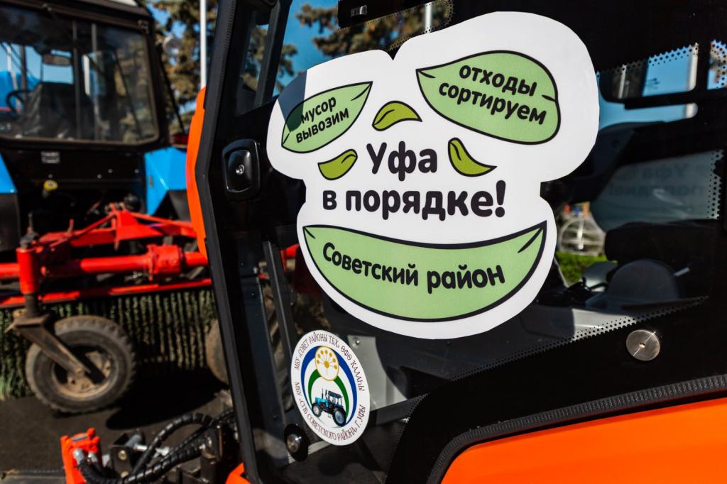 В Уфе появится брендированная техника