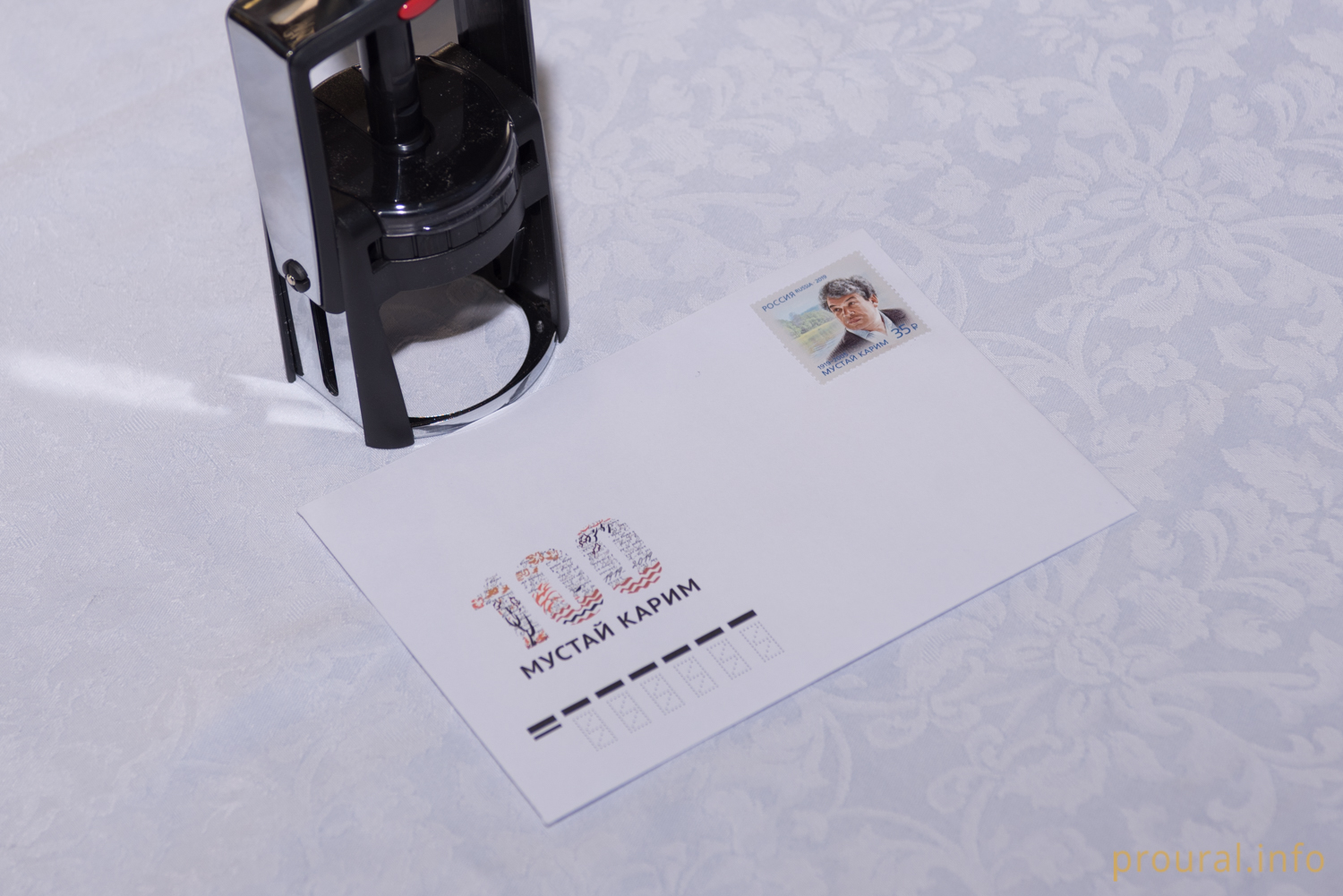 В Уфе погасили почтовую марку с изображением Мустая Карима 