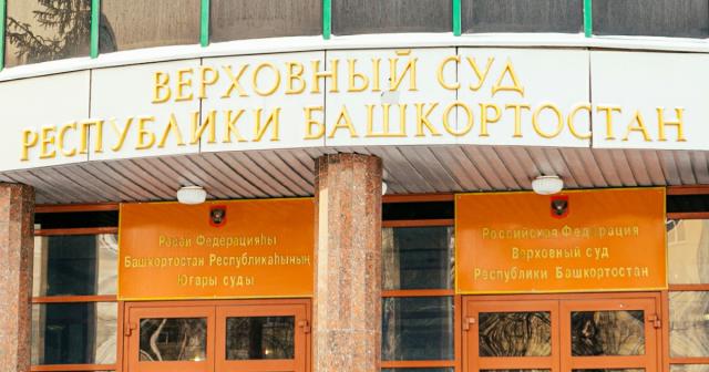 Банду похитителей и вымогателей будут судить в Уфе