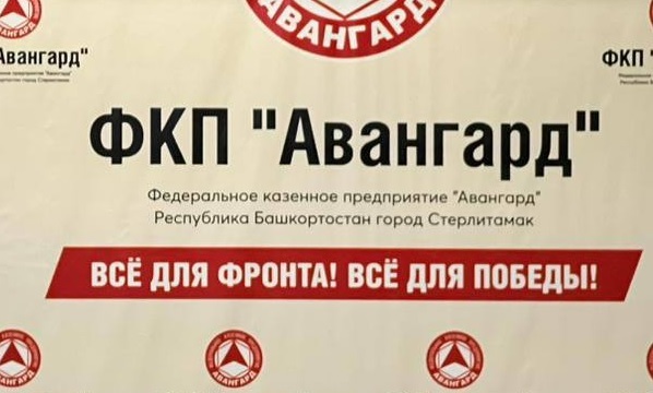 Трое погибли, пятеро пострадали при взрыве на заводе «Авангард» в Башкирии