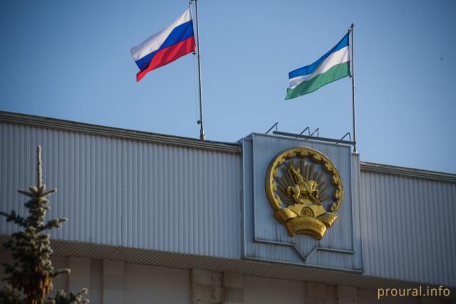 В Башкирии упразднят Конституционный суд