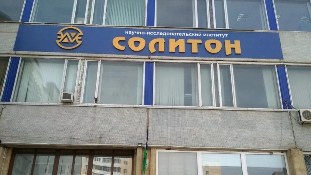 Еще одна уфимская компания попала под британские санкции