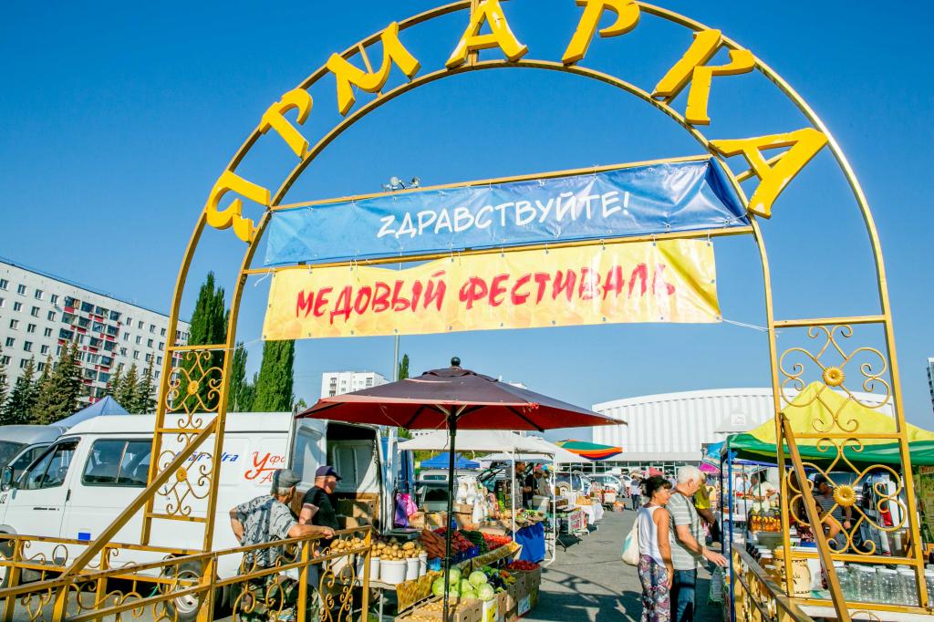 В Уфе проходят медовые ярмарки