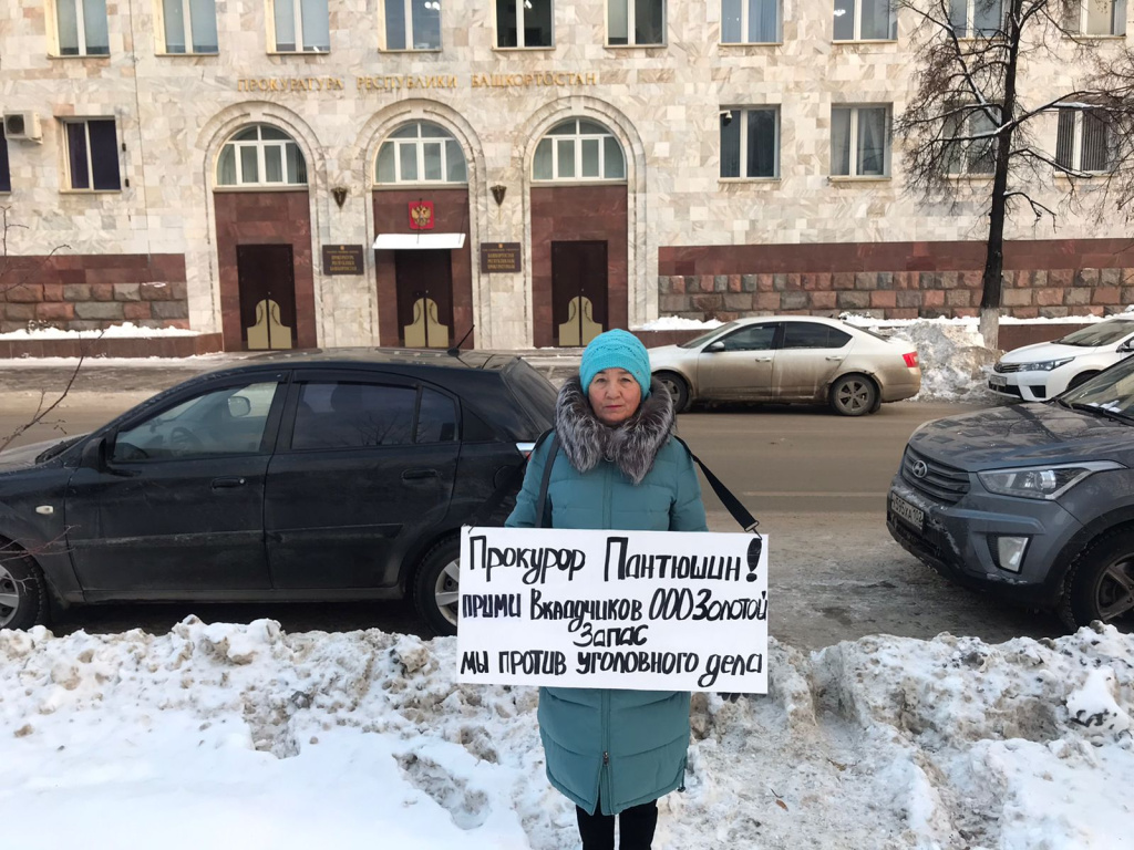 Золотой запас 3.jpg