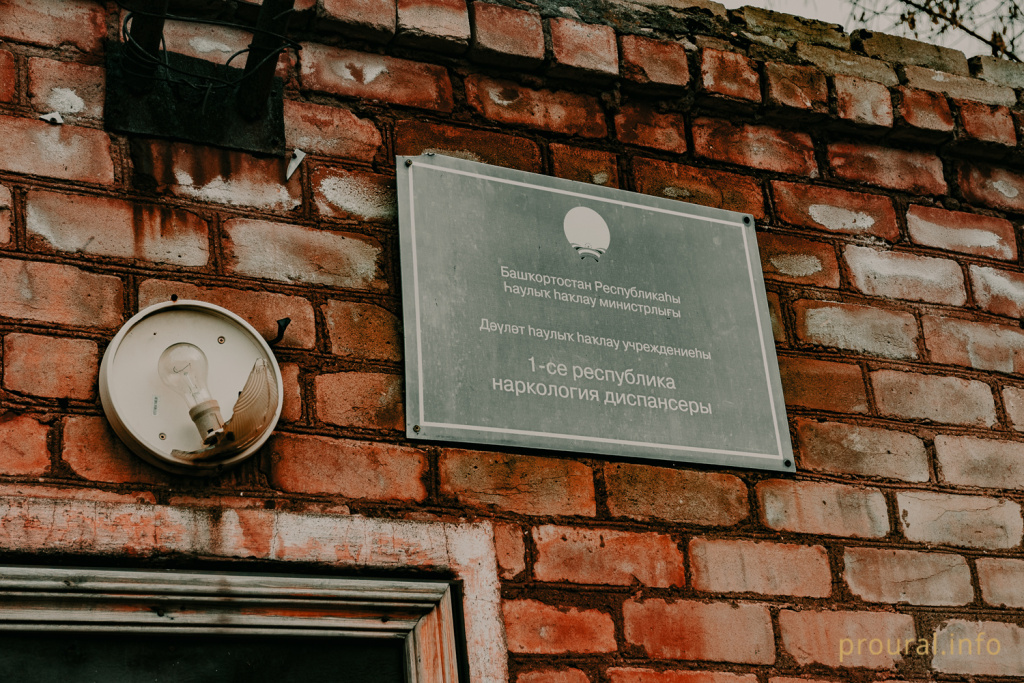 новоалександровка наркодиспансер (9).jpg