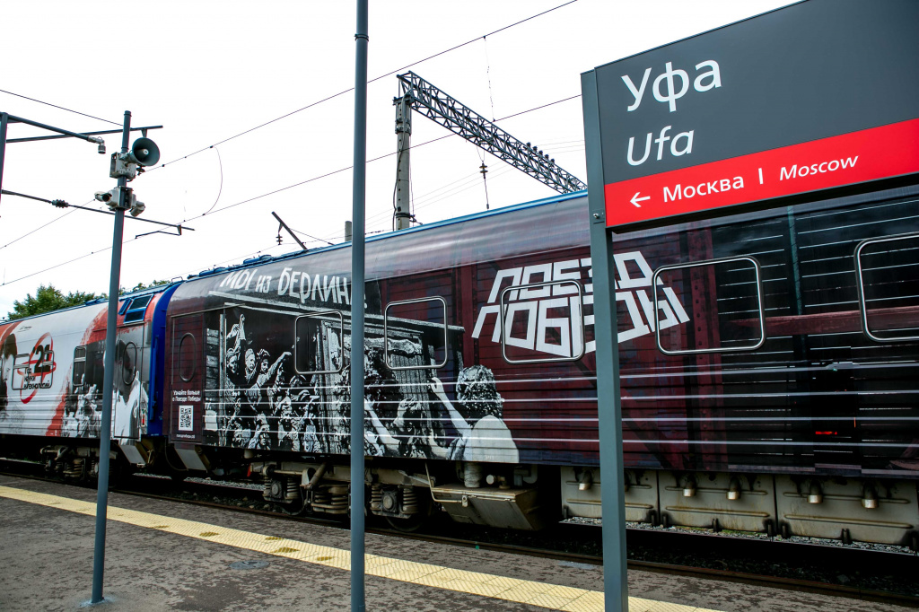 Поезд победы 2021 2.jpg