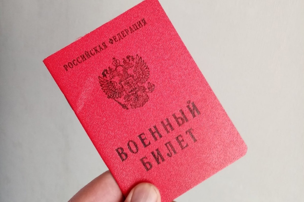 военный билет, военник 2.jpg